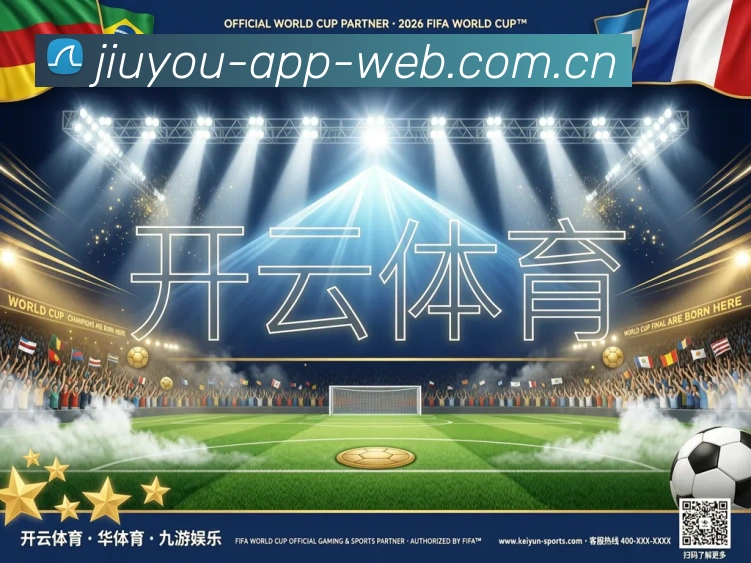 九游官方客户端品牌故事